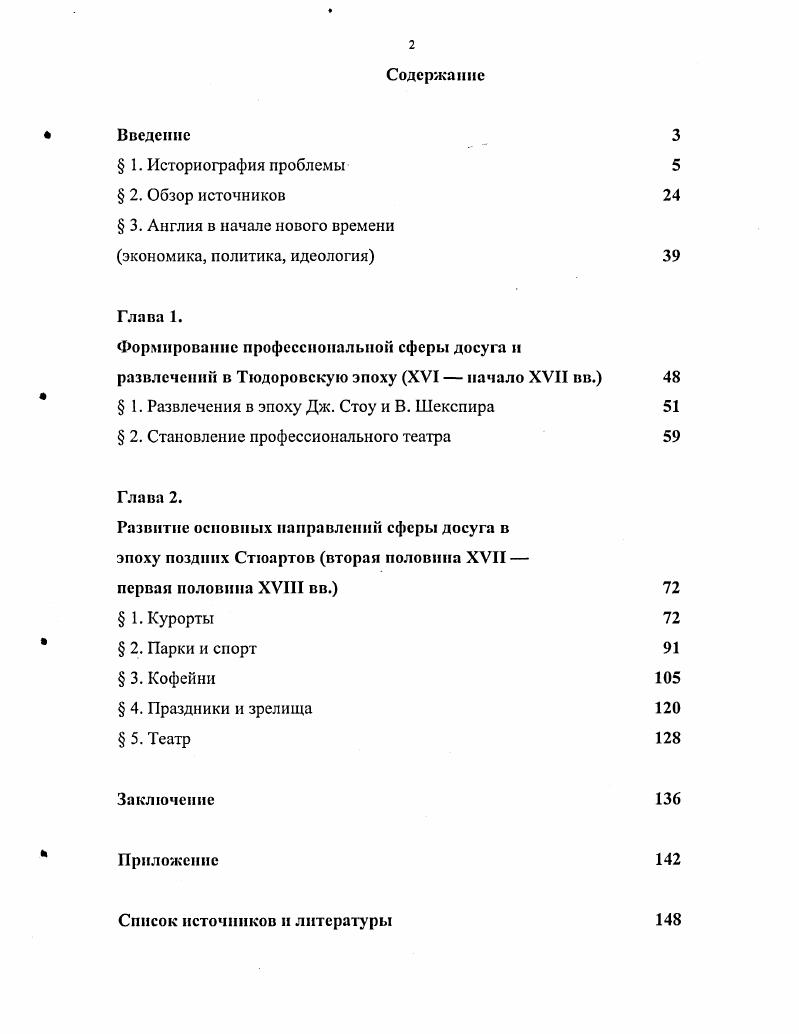 "Формирование профессиональной сферы досуга п