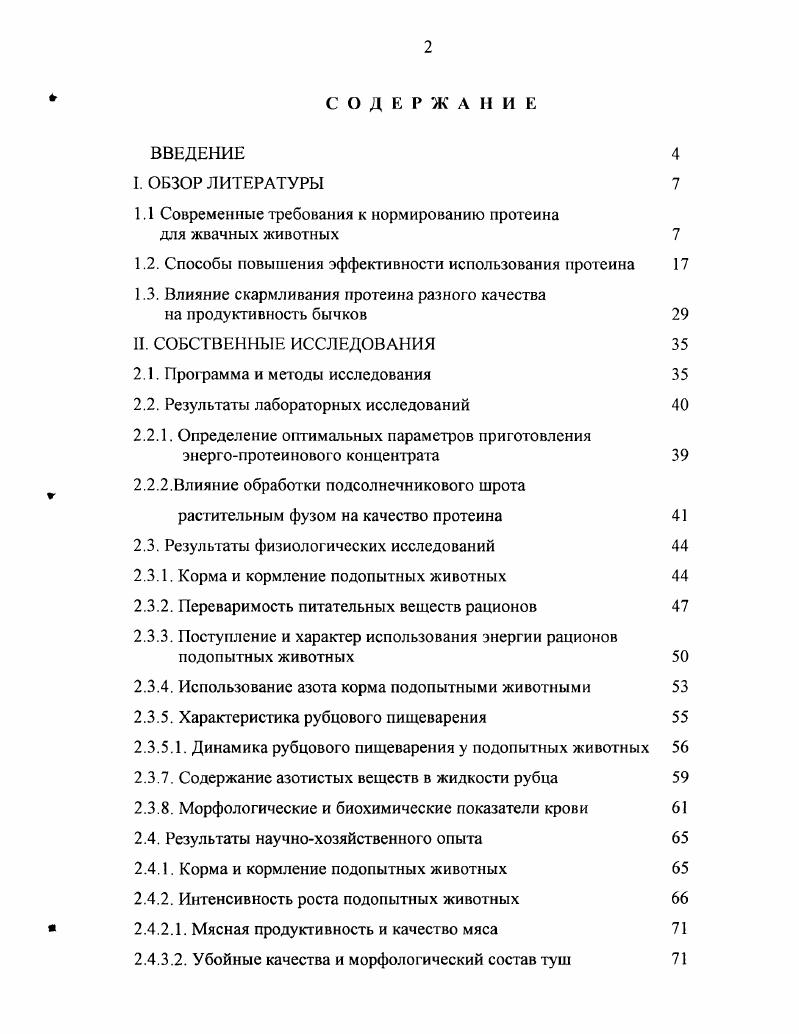 "Глава I. Армия и общество Испании в период конституционной монархии. С. 
