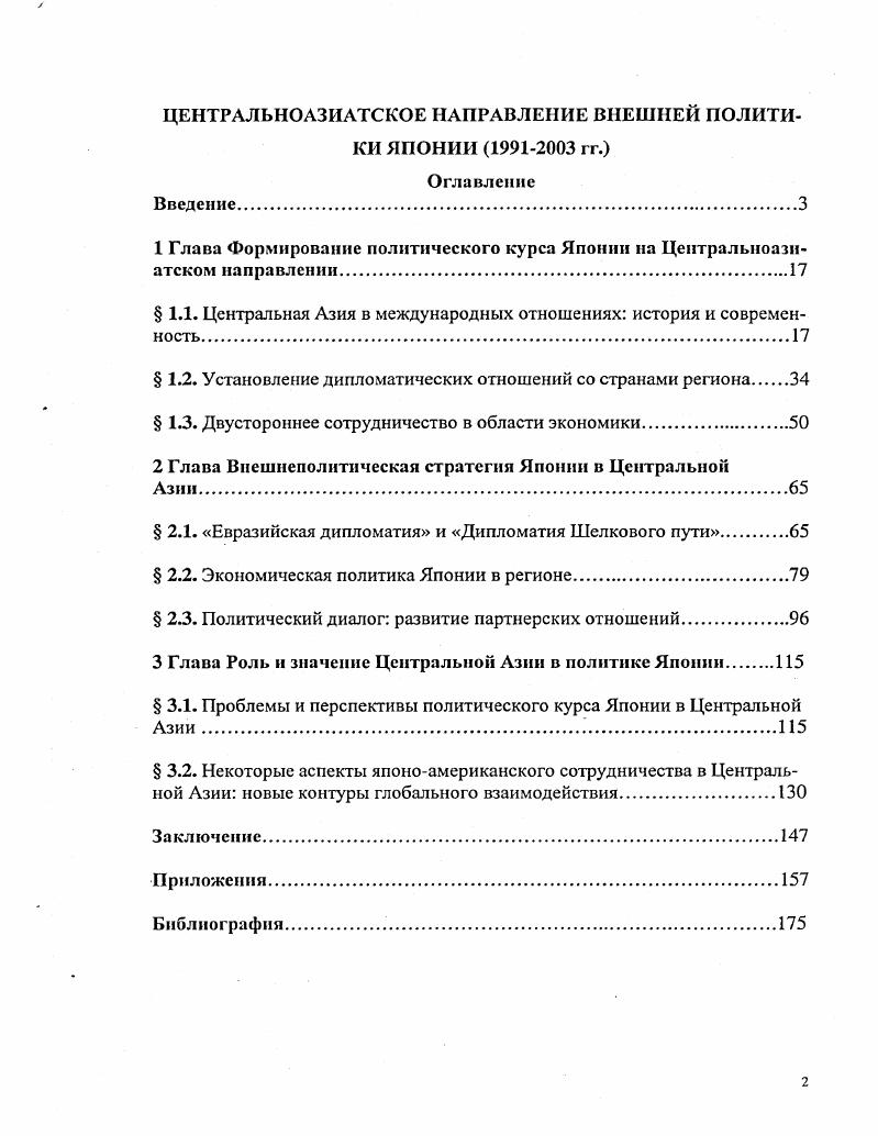 Контрольная работа: Swot-анализ на примере АО ННГК 