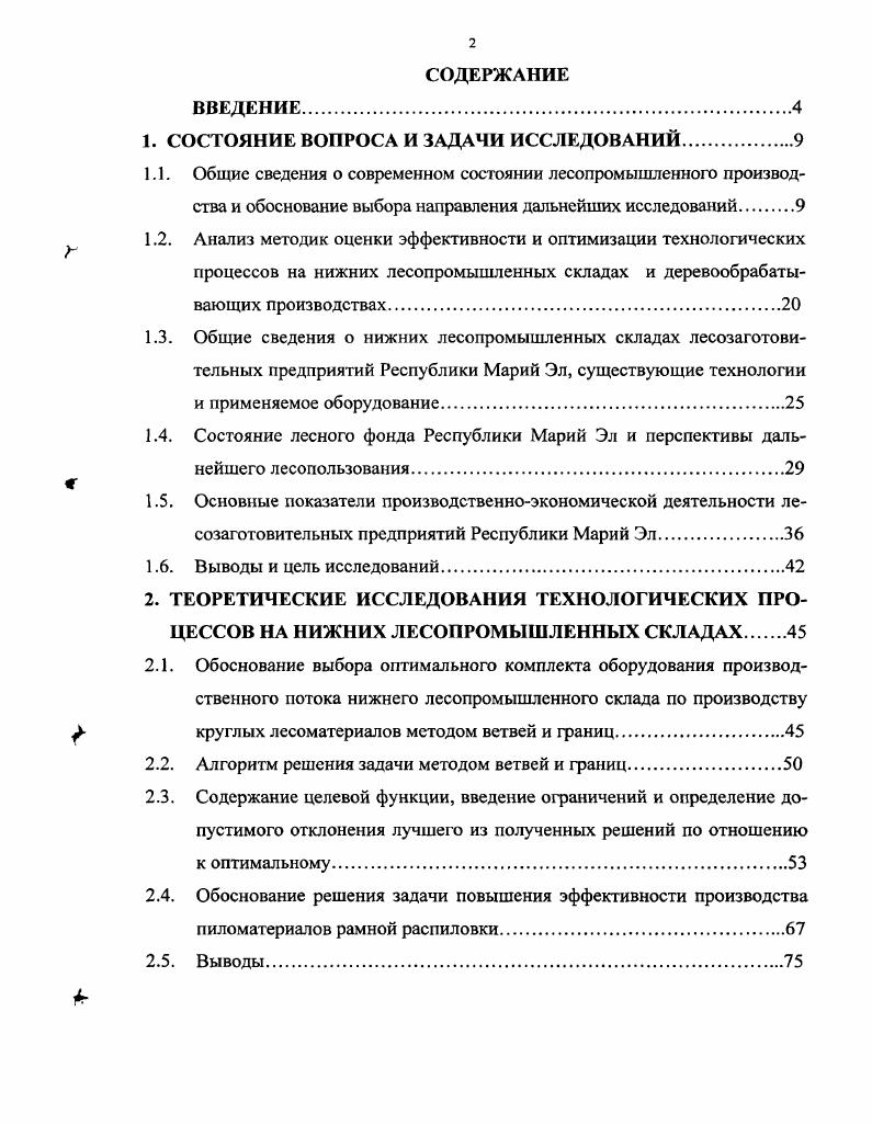 "В нижнем карбоне нередко находятся угли с повышенным содержанием споринита. Значительное содержание фюзинита известно в углях отдельных месторождений мезозойского и более молодого возраста. Таким образом устанавливается наличие и преобладающее развитие кутикуловых липтобиолитов в девоне, споровых в визе, кларенов в среднем карбоне и полосчатых фюзеноксиленовые и клареновые разности наиболее распространенны. Для большего числа бассейнов раннемезозойского возраста характерны угли со значителньым участием листового материала, а в ряде месторождений преобладают угли ксиленофюзенового типа. Увеличение разнообразия обстановок угленакопления от древних эпох к более молодым обусловило несколько большую разнотипность по петрографическому составу углей иозднеиалеозойского, мезозойского и кайнозойского возрастов. Как видно из табл. З в углях среднепластовых проб содержится в витринита семивитринита 5 фюзинита 2 и лейптинита 0. При этом существенные различия по содержанию отдельных групп микрокомионентов наблюдаются как между углями разных бассейнов, так и между углями пластов и свит, развитых в пределах одного и того же бассейна или месторождения. В то же время петрографический состав углей некоторых свит бассейнов, формирование которых относится к различным геологическим периодам, нередко оказывается довольно сходным. Большим разнообразием обладают угли в зависимости от стадий превращенности углефикации. В применяемых в настоящее время для получения металлургического кокса углях содержится в витринита , семивитринита 0 и лейптинита 7. 