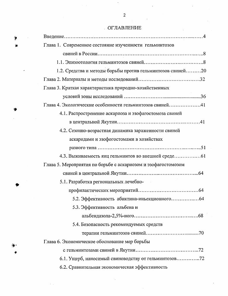 "Возможно, наиболее важной является социокультурная Функция, когда формируются новые критерии развития общества и Н0ВЫ9 данности. Исследование причин возникновения столь влиятельных социальных движений, анализ результатов их деятельности, способов влияния на политические структуры, з также сопоставительные исследования представляют несомненный интерес. Специфика данной проблемы определяет и круг изученной литературы. Новой Зеландии очень мало, а ка русском языке нет совсем. В этом состояла определенная трудность для исследования. Советское обществоведение не приветствовало изучение в классовом и идеологическом отношении неопределенных образования, в послеперестроечные годы такие работы появились, особенно касашиеся экологической проблемы, но в небольшом количестве. Что касается женского движения Новой Зеландии, то даже в научных работах последних лет встречаются фактические ошибки, а о приоритете страны в борьбе за избирательнее право для женщин часто просто забывают. I. Работы отечественных и зарубежных специалистов общетеоретического характера, в которых изучаются и дискутируются вопросы, связанные с природой социальных движений, обсуждается их место в современном обществе, систематизируются закономерности развития. П. Ко второй группе можно отнести научные труды, посвященные истории и современному этапу развития Новой . Зеландии и новозеландского общества. Ш. Наконец, третью группу, самую немногочисленную, составляют работы, посвященные непосредственно женским и экологическим движениям Новой Зеландии. Необходимо отметить практически полное отсутствие отечественных исследований по данной теме. Всплеск гражданской активности, особенно усилившийся в е годы XX века, вызвал повышение интереса исследователей к данной проблеме. Бункина М. К., Климова Ю. М., Мотылева Б. В. Разум против безумия и некоторые другие. Авторы обращают внимание на уязвимость современного мирз и раскрывают возможности трагических последствий ядерной войны. Ряд работ в е года был посвящен анализу политической системы стран Запада и происходящим там переменам. Наибольший интерес представляют труды известных . Ф.М. А.А. Галкина Современный левиафан и Г. Г.Дилигенского В поисках смысла и цехи. Современный левиафан интересен целостной концепцией политических структур и отношений в обществе, сформулированы понятия политической власти, культуры, политических и общественных институтов, определены каналы формирования политических ценностей и стереотипов или эталонов политического поведения. Особый интерес представляла возможность косвенно через цитирование и критику познакомиться с концепциями известных ученых Запада ведь книга вышла в году. Г.Г. НСД выдвигают цели, з осуществлении которых заинтересованы широкие массы трудящихся. Это дает основание считать их движениями общедемократическими. В году вышла монография Массовые демократические движения истоки и политическая роль под редакцией Г. Дилигенского, в которой авторы делают акцент на появление новых, гуманистических ценностей в обществе и указывают на сдвиги в массовом сознании, как на причину подгема массовых движений. Анализируя социальную оазу, авторы подчеркивают, что рабочий класс утратил потенциал общественного недовольства, а его место занимает студенчество, гуманитарная и творческая интеллигенция, которая проявляет приверженность к нематериальным ценностям. К массовым демократическим движениям авторы относят наряду с антивоенным новые женские движения, переживающие с начала х годов новый подъем, экологические, играющие все более заметную роль в общественной жизни, движения за расовое и национальное равноправие. Разумеется, этим не исчерпывается все многообразие форм общественных движений. Большой интерес представляют работа Г. И.Вайнштейна Массовое сознание и социальный протест в условиях современного капитализма и коллективная монография Массовые движения в современном обществе. Г. И. В связи с кризисом партиянополитической идентичности растет тяга к альтернативным Формам участия , следовательно, к новым массовым движениям. 