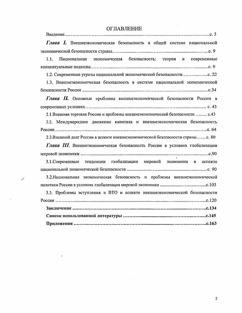 "Глава 1. Категории ценность и норма определение, структурный состав и