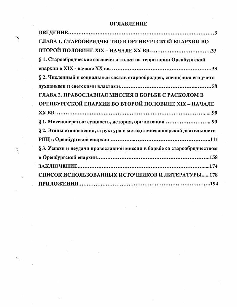 "1.1. Общая характеристика ионитов с различной проницаемостью 