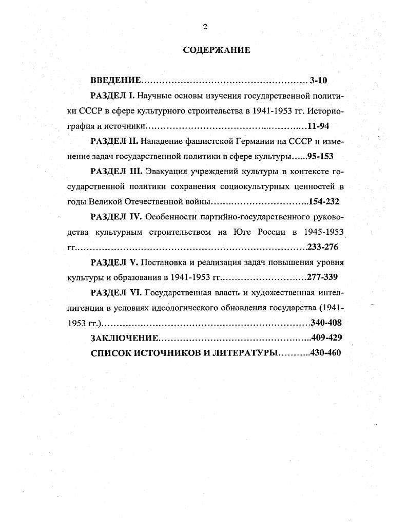 "РАЗДЕЛ V. Постановка и реализация задач повышения уровня