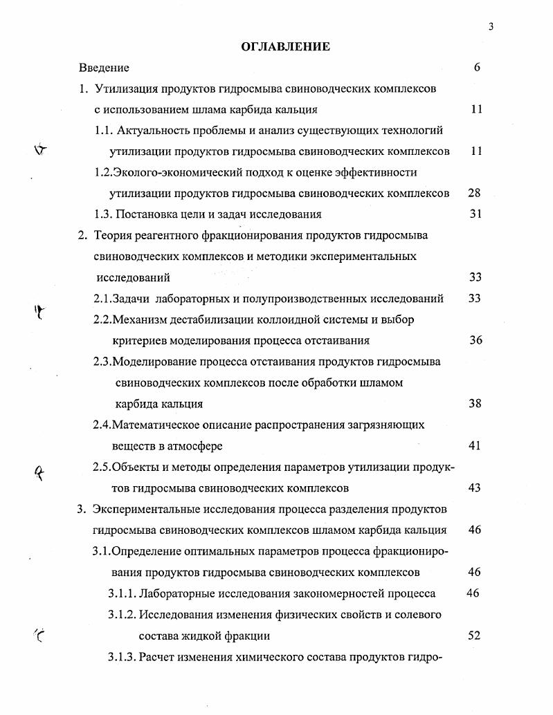 "1.2.Экологоэкономический подход к оценке эффективности