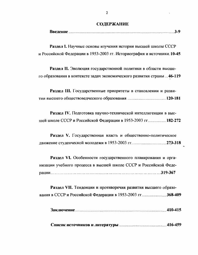 "Список источников
