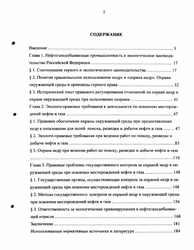 "Ущерб наносится всем видам природных компонентов объектам охраны ок