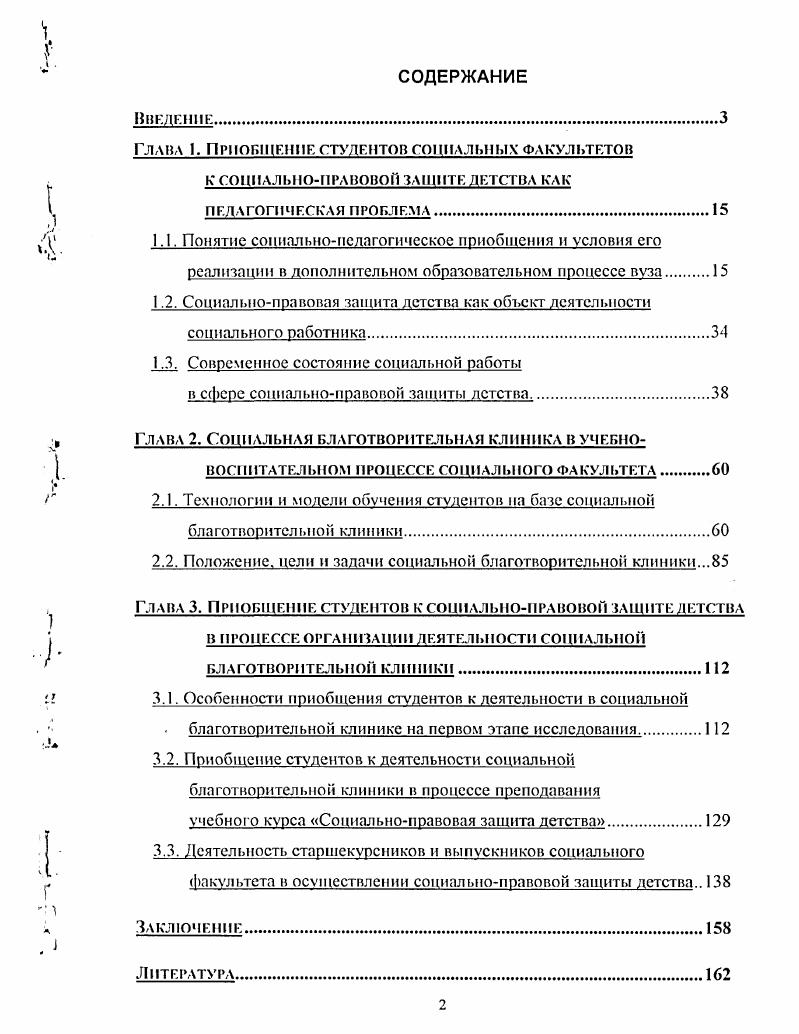 "Гланд 1. Приопшенне студентов социальных факультетов