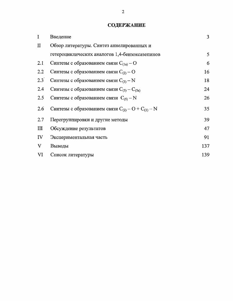 "В обоих случаях первая стадия образование амида никотиновой кислоты осуществляется по методикам, широко используемым в пептидной химии. 