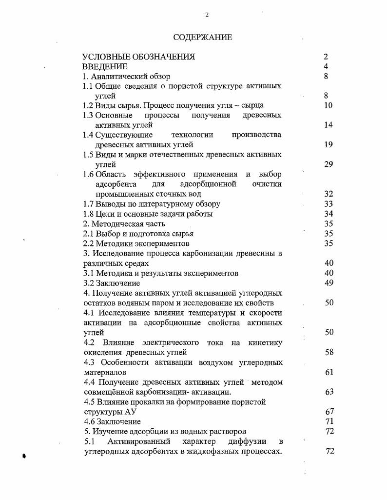 "Практическая ценность. 