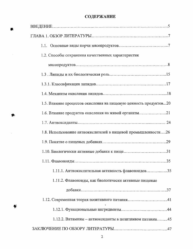 "1.1. Основные виды порчи мясопродуктов.