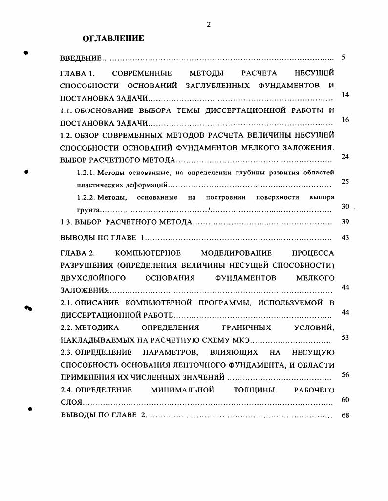 "1.1. ОБОСНОВАНИЕ ВЫБОРА ТЕМЫ ДИССЕРТАЦИОННОЙ РАБОТЫ И ПОСТАНОВКА ЗАДАЧИ.