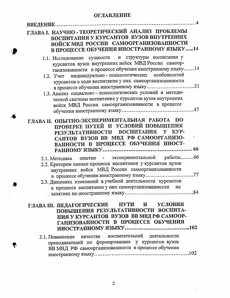 "в процессе обучения иностранному языку.