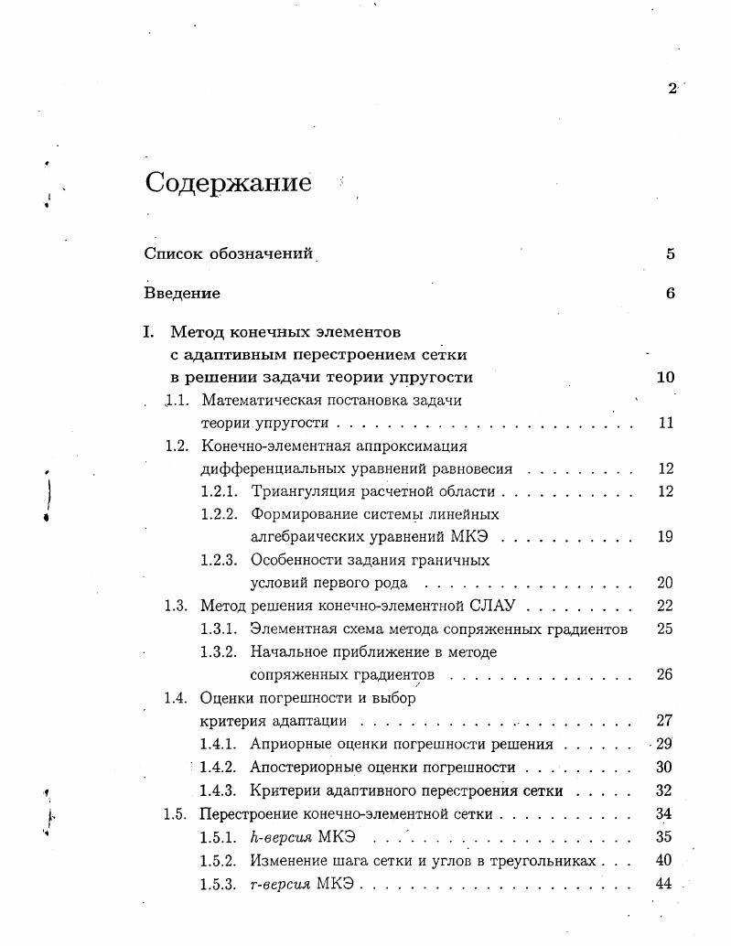 ". 1.1. Математическая постановка задачи