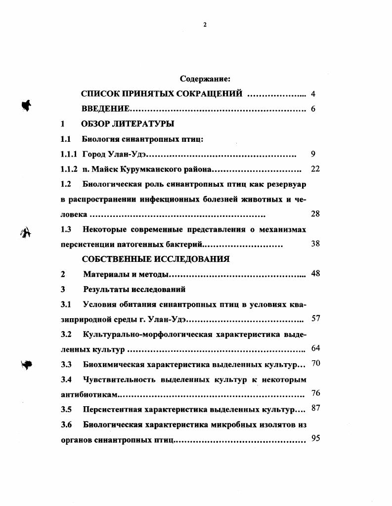 "1.1.2 п. Майск Курумканского района 