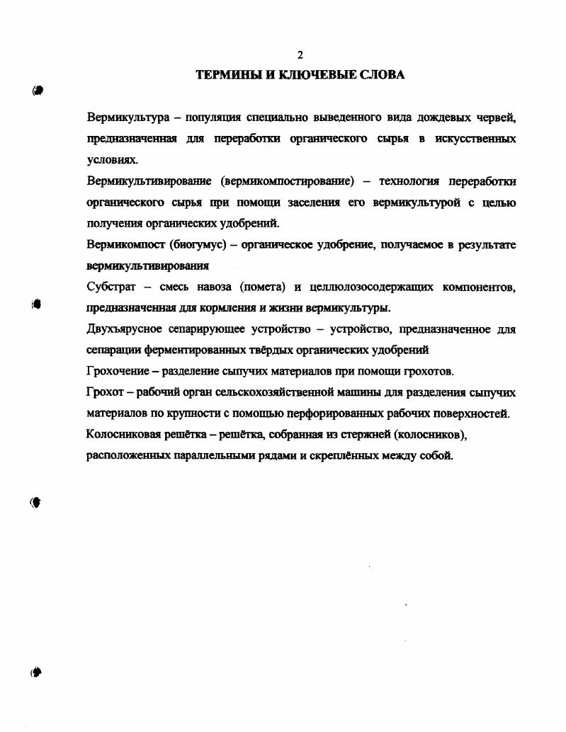 "1. СОСТОЯНИЕ ВОПРОСА И ЗАДАЧИ ИССЛЕДОВАНИЙ 