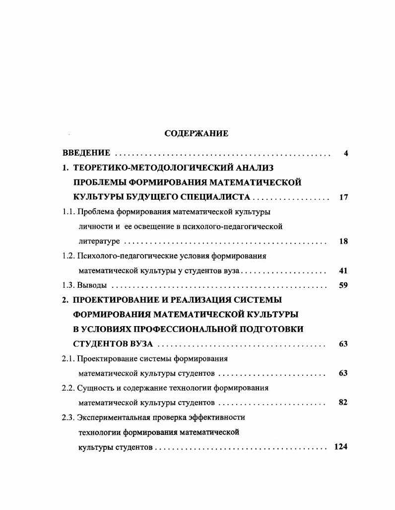 "2.1. Проектирование системы формирования