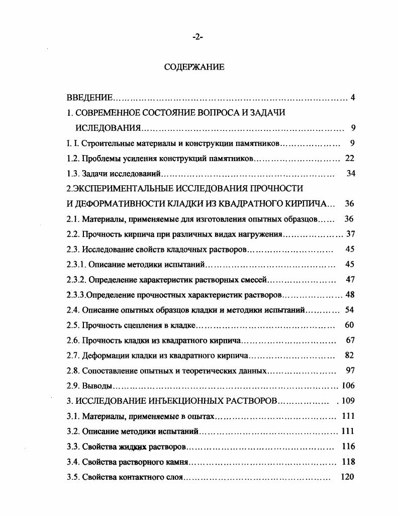 "1. СОВРЕМЕННОЕ СОСТОЯНИЕ ВОПРОСА И ЗАДАЧИ