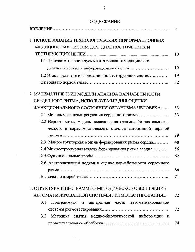 "1.2 Этапы развития информационнотестирующих систем. 