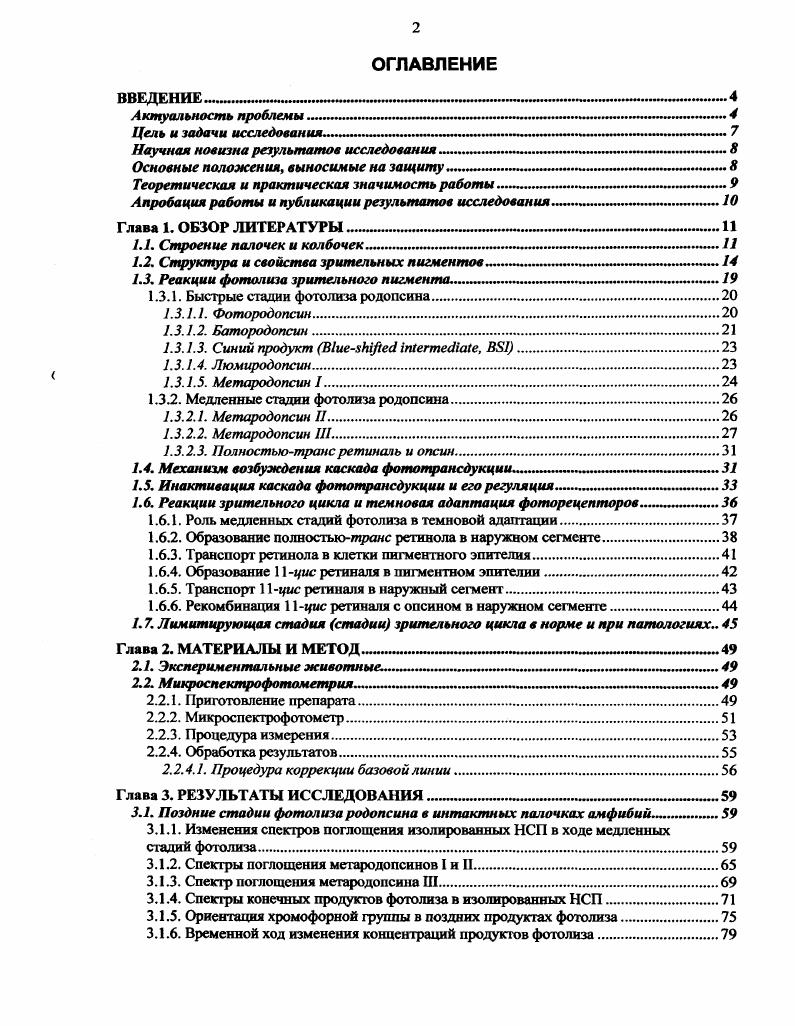 "Апробация работы и публикации результатов исследования О