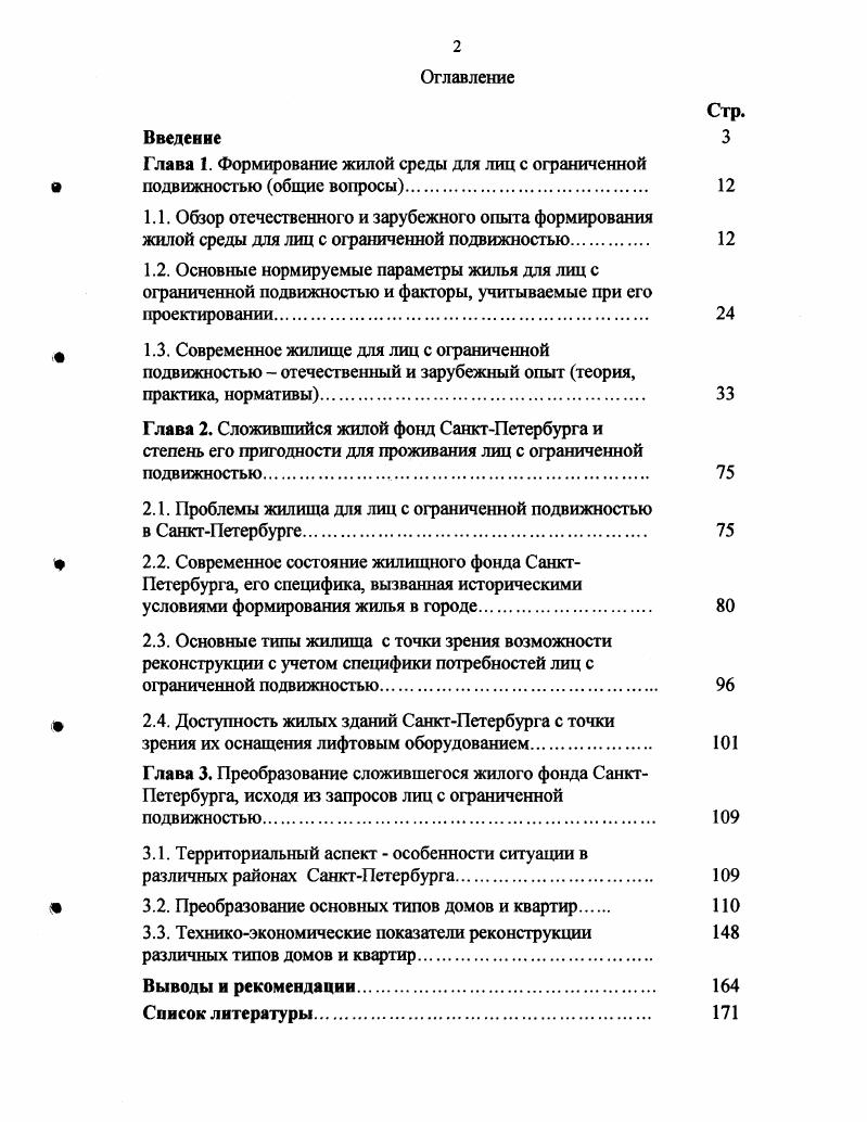 "1.1. Обзор отечественного и зарубежного опыта формирования