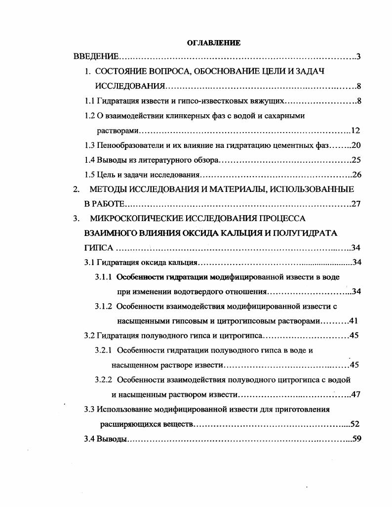"1. СОСТОЯНИЕ ВОПРОСА, ОБОСНОВАНИЕ ЦЕЛИ И ЗАДАЧ