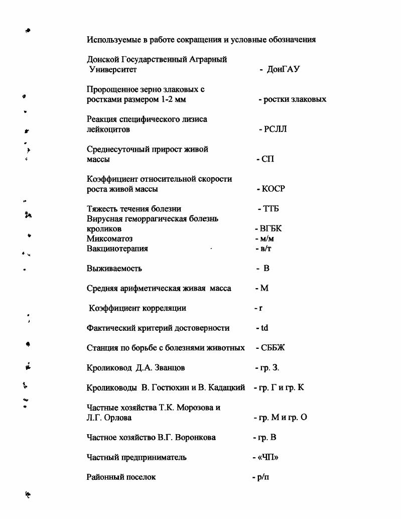 "1.2. ЭПИЗООТОЛОГИНЕСКИЕ ДАННЫЕ МИКСОМАТОЗА 