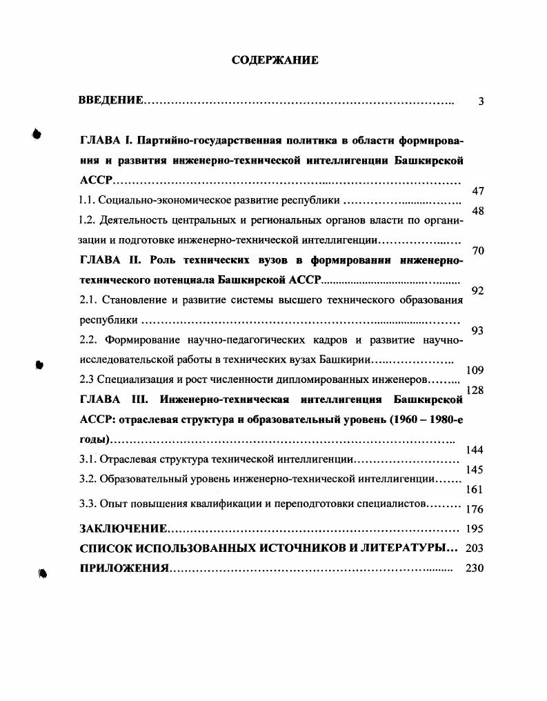 "1.1. Социальноэкономическое развитие республики