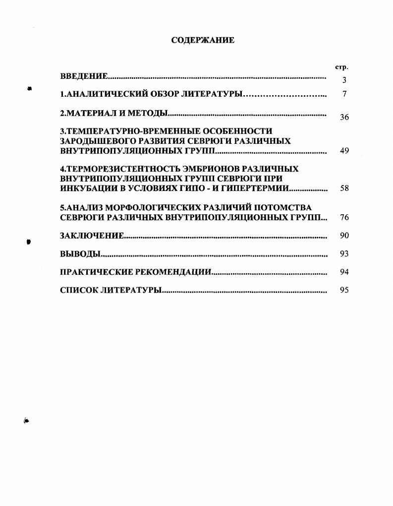 "СПИСОК ЛИТЕРАТУРЫ