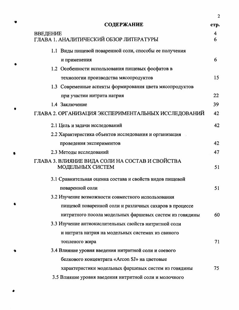 "ГЛАВА 1. АНАЛИТИЧЕСКИЙ ОБЗОР ЛИТЕРАТУРЫ