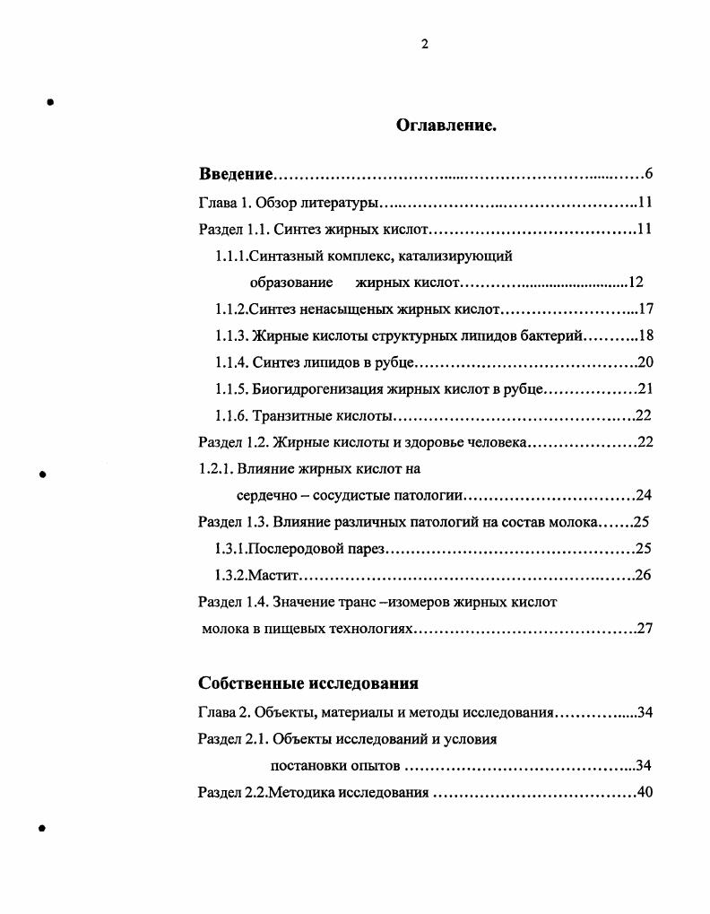 "1.1.1.Синтазный комплекс, катализирующий