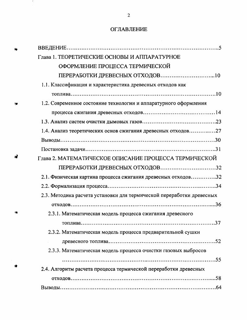 "Глава 1. ТЕОРЕТИЧЕСКИЕ ОСНОВЫ И АППАРАТУРНОЕ