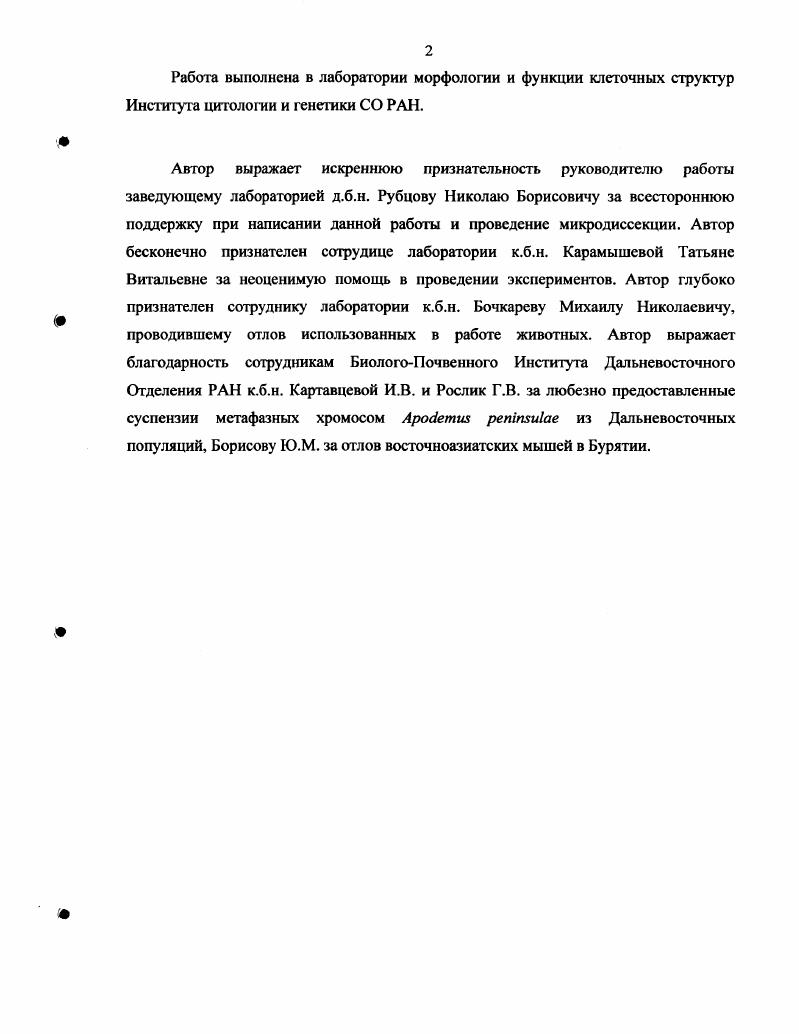 "Распространение Вхрамосом в природе.
