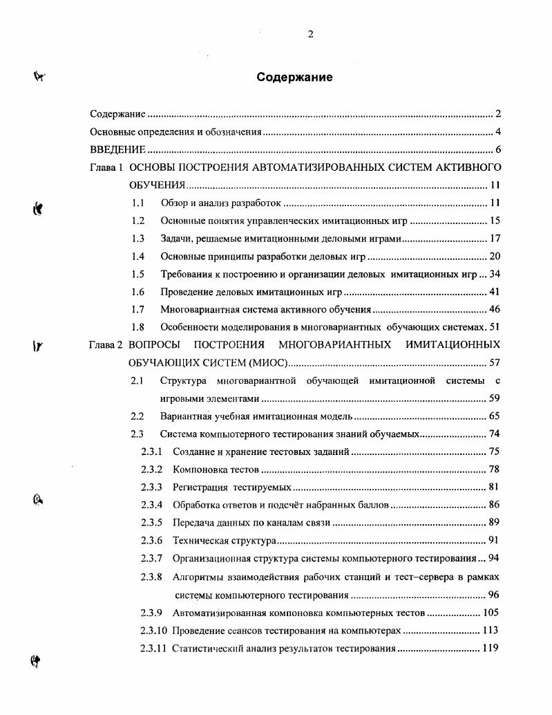 "Основные определения и обозначения.