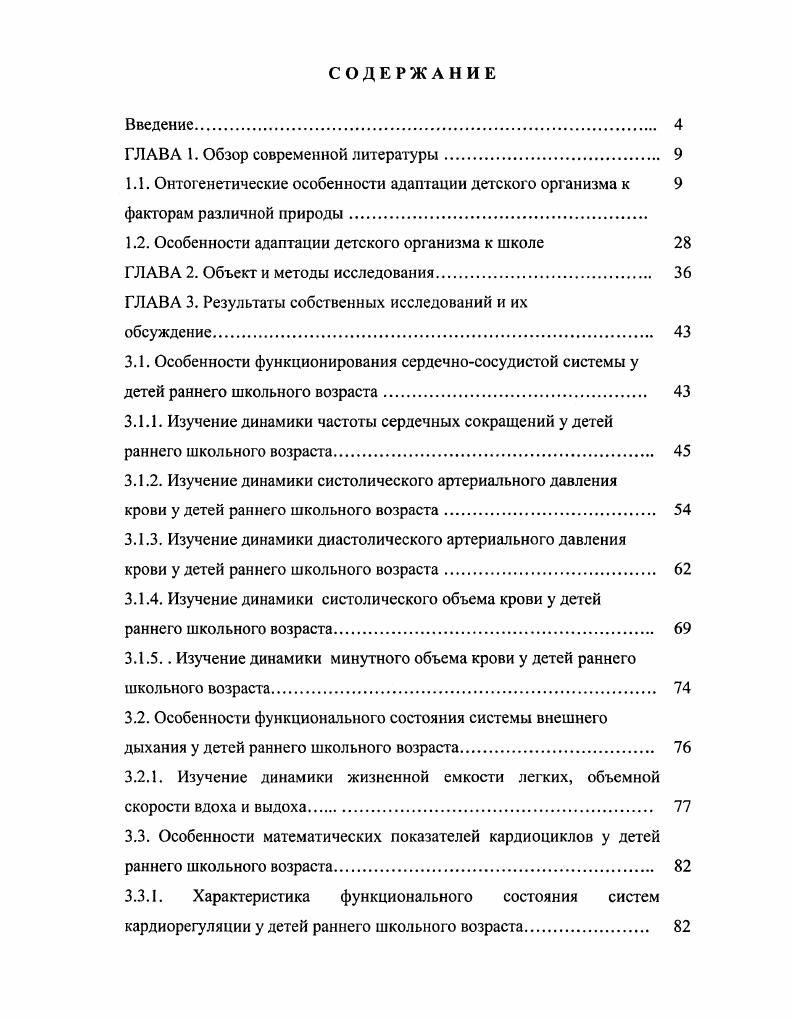 "ГЛАВА 1. Обзор современной литературы. 