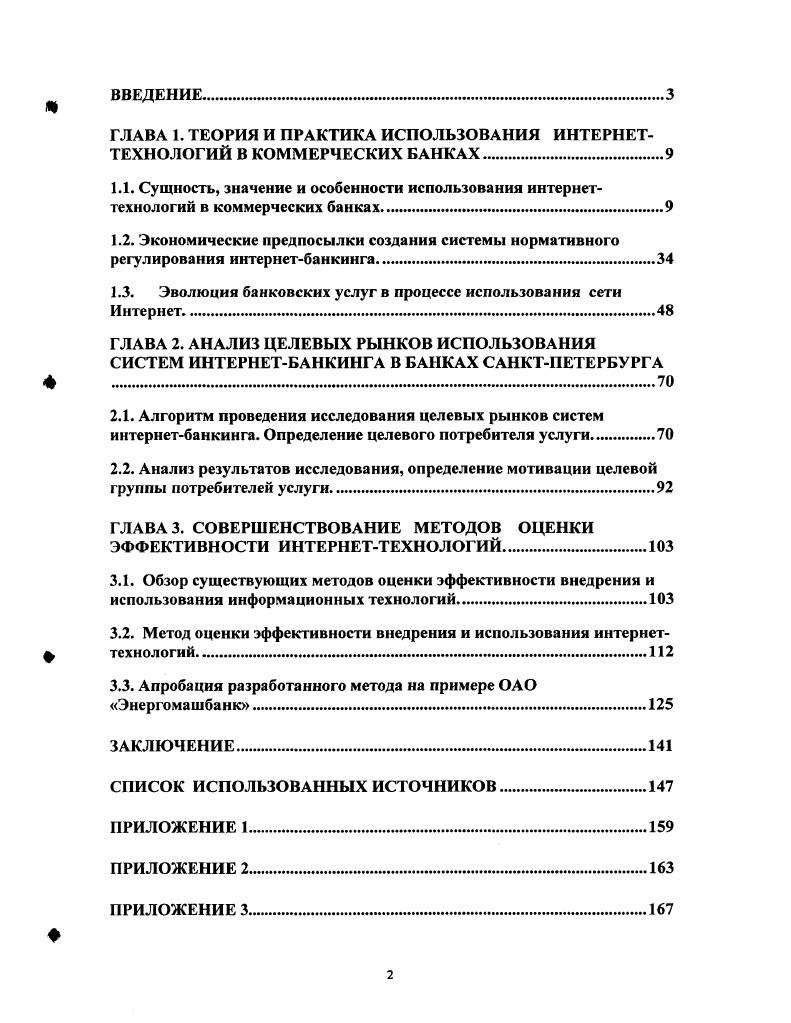 "ГЛАВА 1. ТЕОРИЯ И ПРАКТИКА ИСПОЛЬЗОВАНИЯ ИНТЕРНЕТ