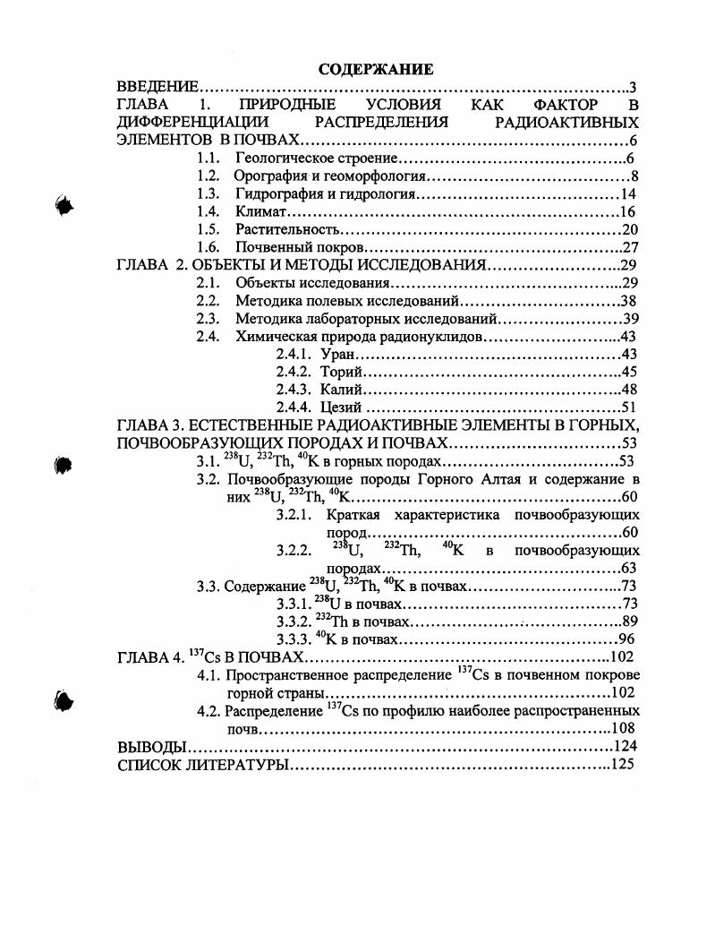 "ГЛАВА 1. ПРИРОДНЫЕ УСЛОВИЯ КАК ФАКТОР В