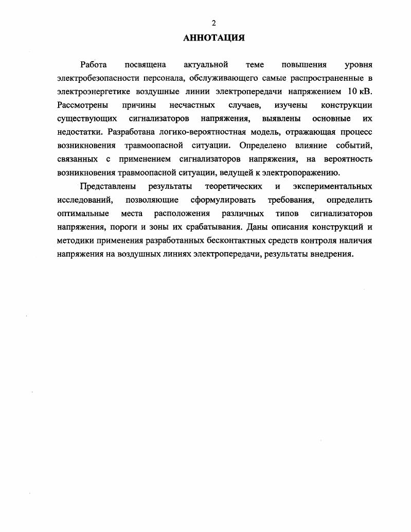 "ГЛАВА 1. АНАЛИЗ СОСТОЯНИЯ ВОПРОСА И ЗАДАЧИ ИССЛЕДОВАНИЯ. 