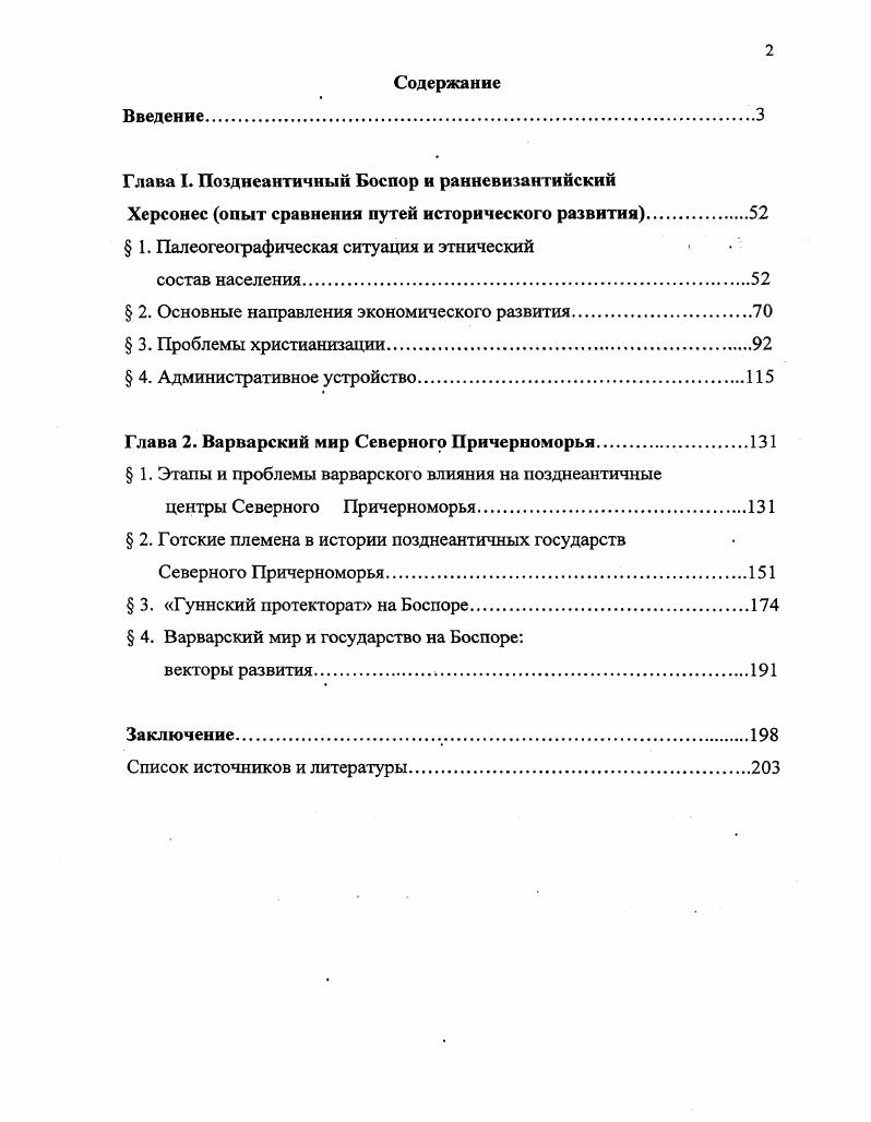 " 1. Палеогеографическая ситуация и этнический