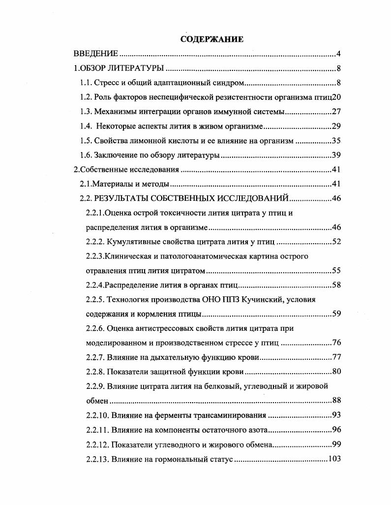"1.1. Стресс и общий адаптационный синдром