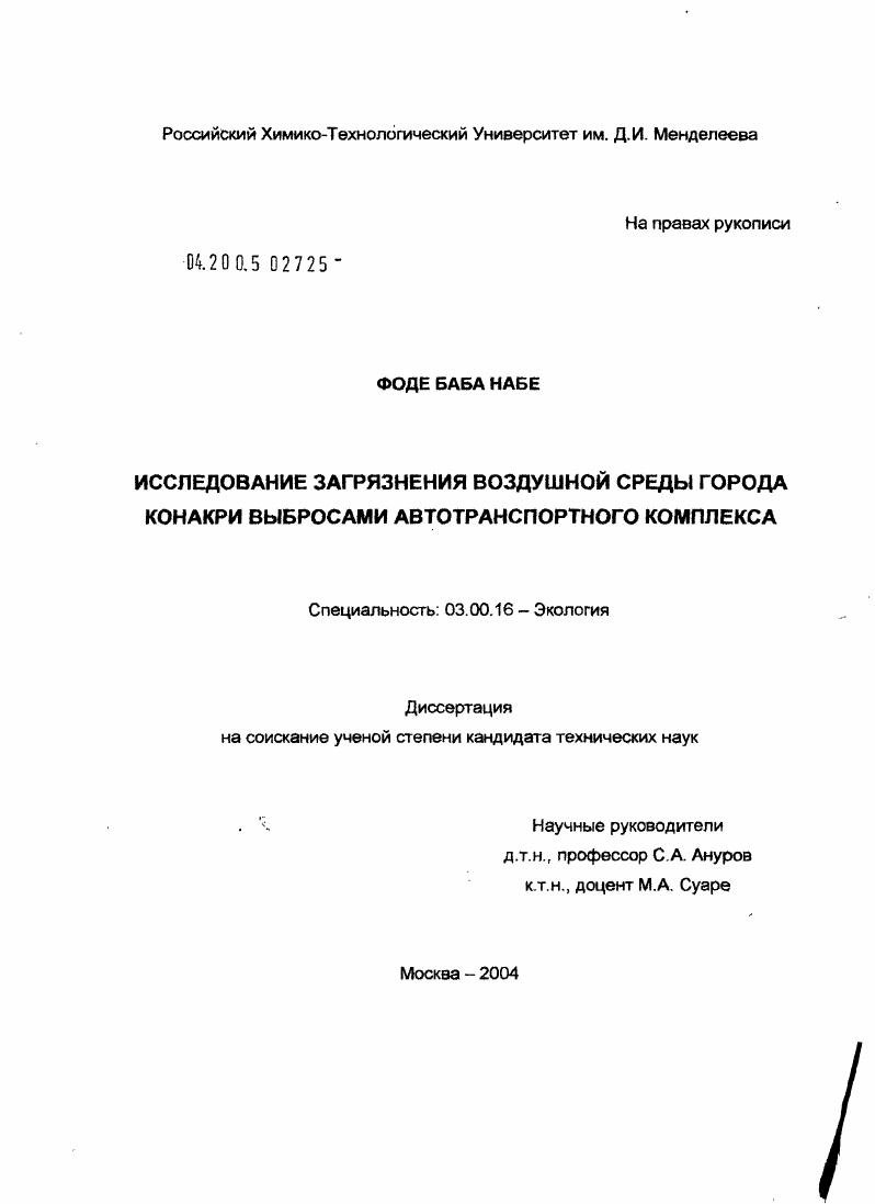 "1.1 Современное состояние мирового автотранспортного комплекса 