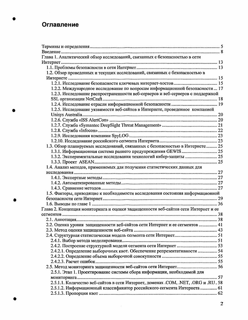 "П1.1. Назначение программного продукта.
