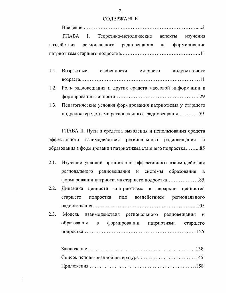 "1.1. Возрастные особенности старшего подросткового возраста
