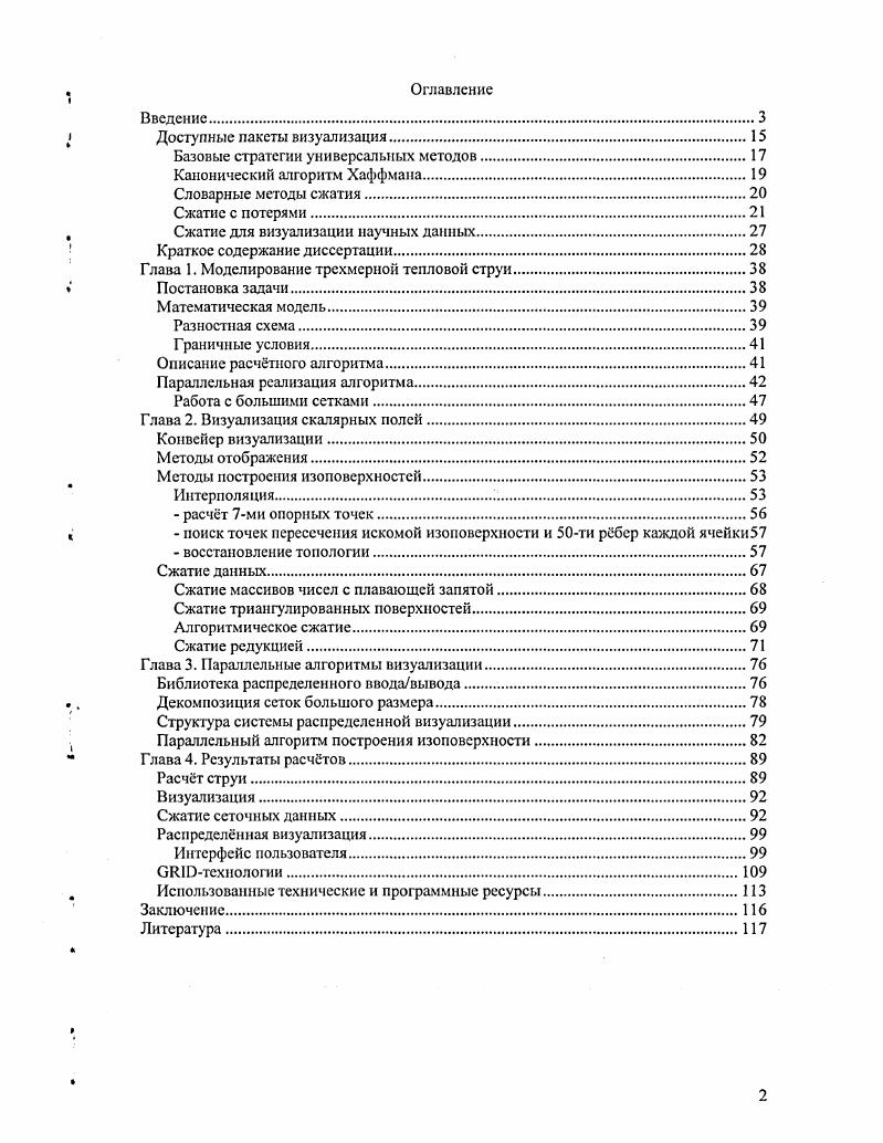 "Базовые стратегии универсальных методов.