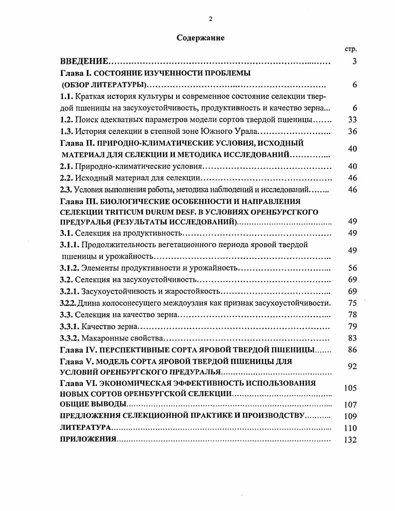 "Глава I. СОСТОЯНИЕ ИЗУЧЕННОСТИ ПРОБЛЕМЫ