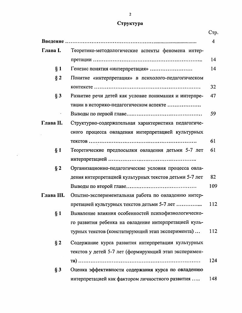 "Содержание курса развития интерпретации культурных