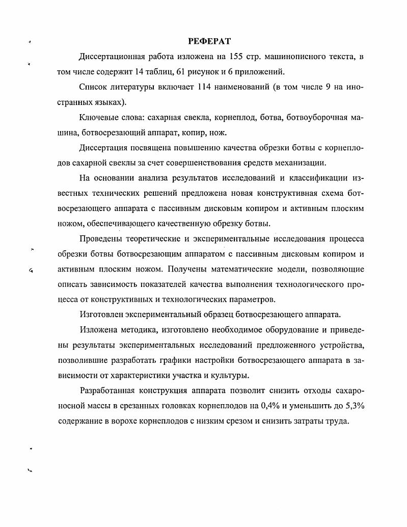 "1 СОСТОЯНИЕ ВОПРОСА И ЗАДАЧИ ИССЛЕДОВАНИЙ. 