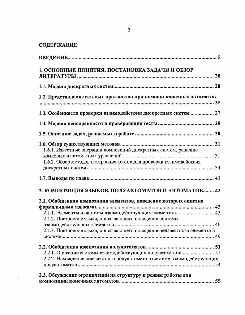 "1. ОСНОВНЫЕ ПОНЯТИЯ, ПОСТАНОВКА ЗАДАЧИ И ОБЗОР ЛИТЕРАТУРЫ.