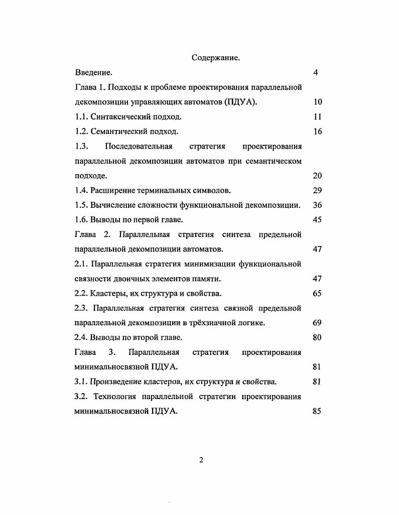 "1.4. Расширение терминальных символов. 
