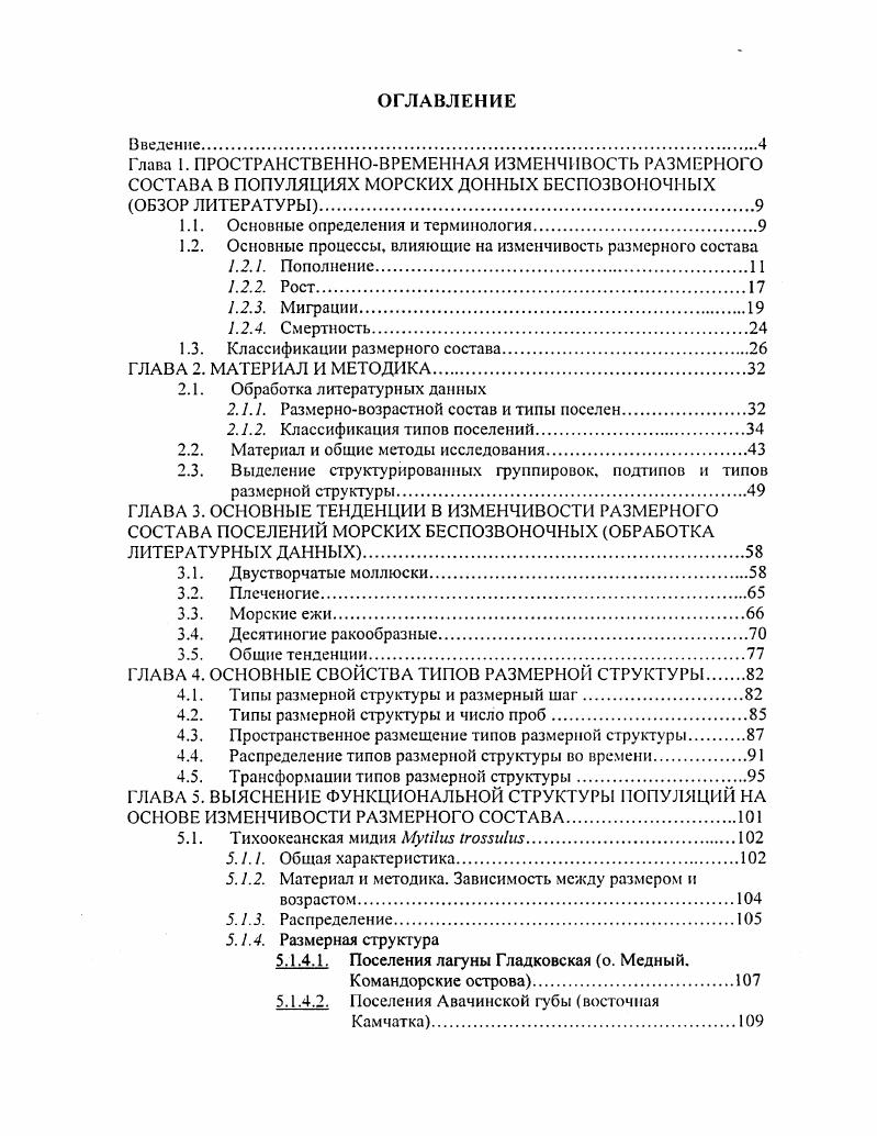 "1.1. Основные определения и терминология. 